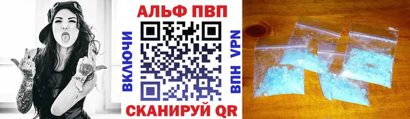 Alpha PVP СК  где купить   Весьегонск 