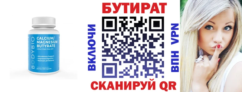 блэк спрут зеркало  Весьегонск  БУТИРАТ GHB 