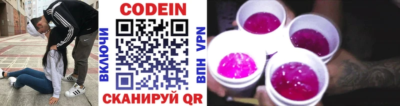 кракен сайт  где найти наркотики  Весьегонск  Кодеин напиток Lean (лин) 