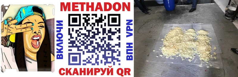 МЕТАДОН белоснежный  Весьегонск 